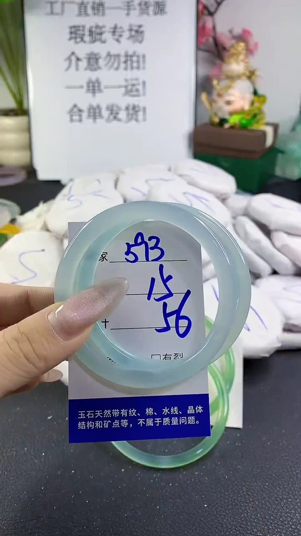 手镯玛瑙/玉髓未镶嵌593