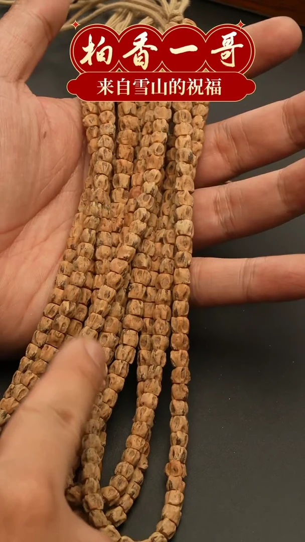 【闪购商品】柏香籽/百香籽吊坠1836