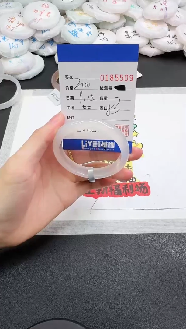 手镯玛瑙/玉髓未镶嵌5509