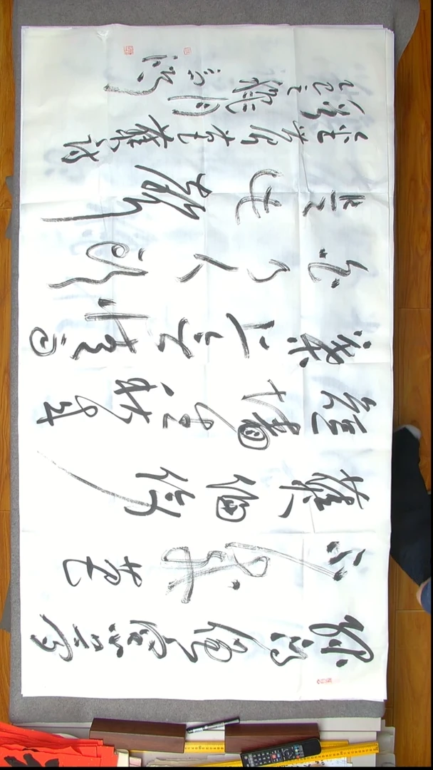 书法王高生 福建漳州 六尺整张