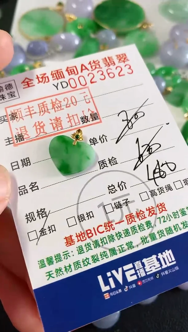 吊坠(不含链)18K金镶嵌翡翠爱心