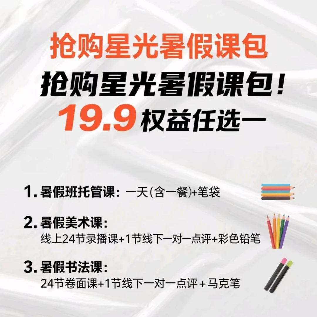 星光艺校线上线下课程