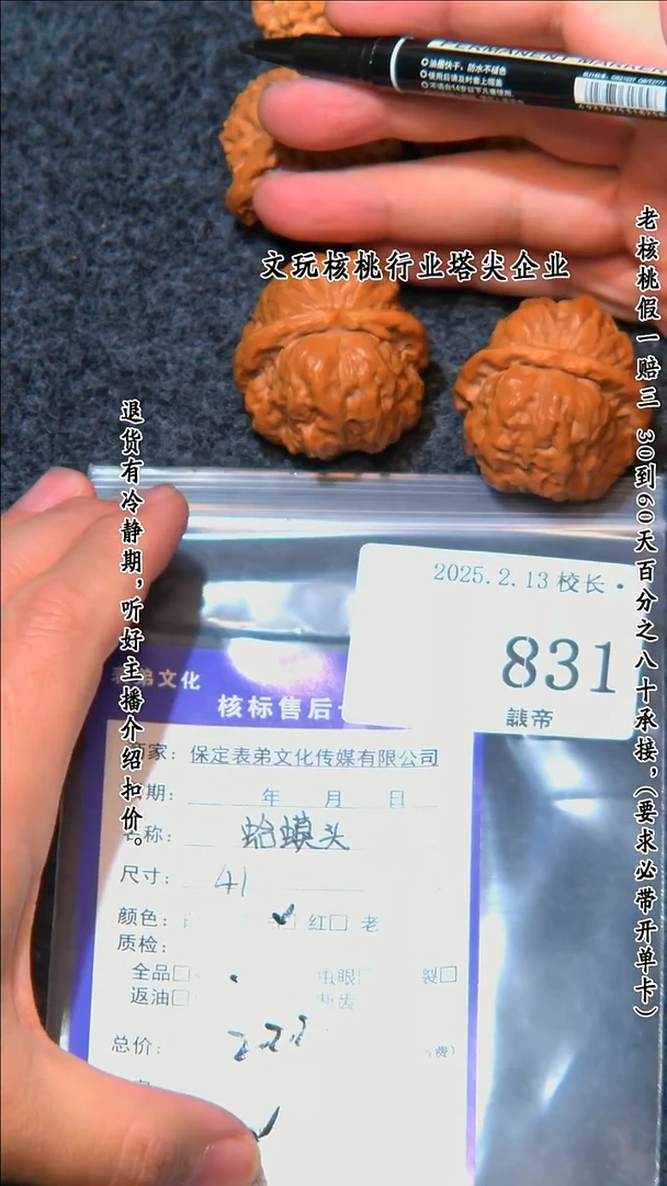 【闪购商品】文玩核桃把件831蛤蟆头
