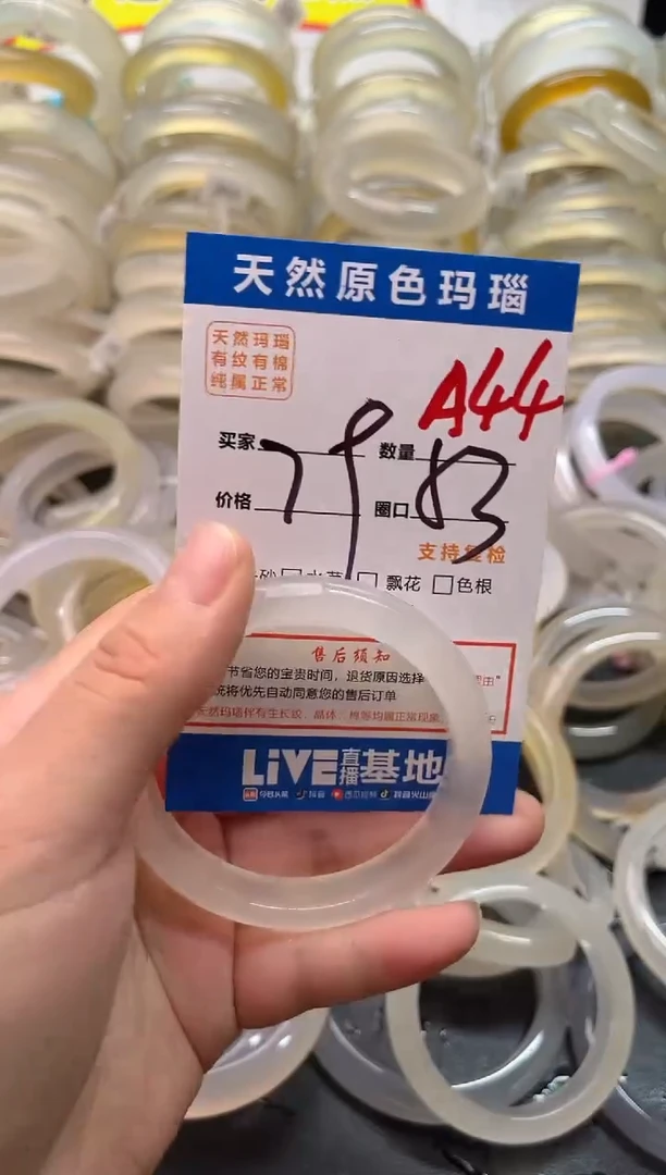 玛瑙/玉髓手镯未镶嵌A44