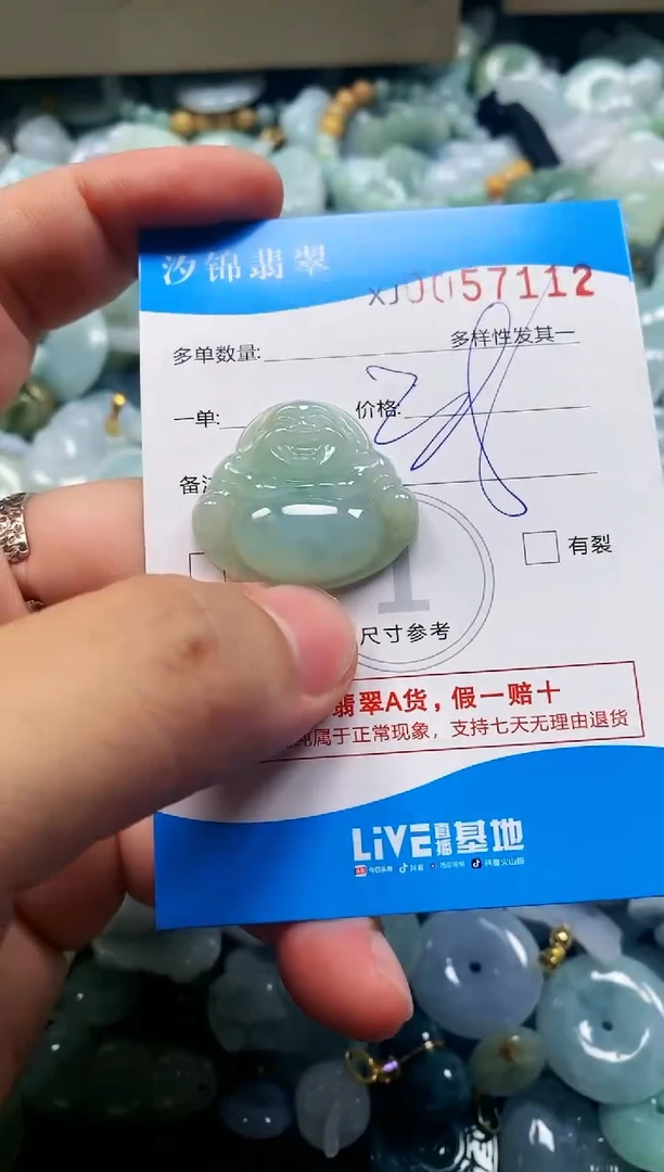 颈饰未镶嵌翡翠闪购商品0057112