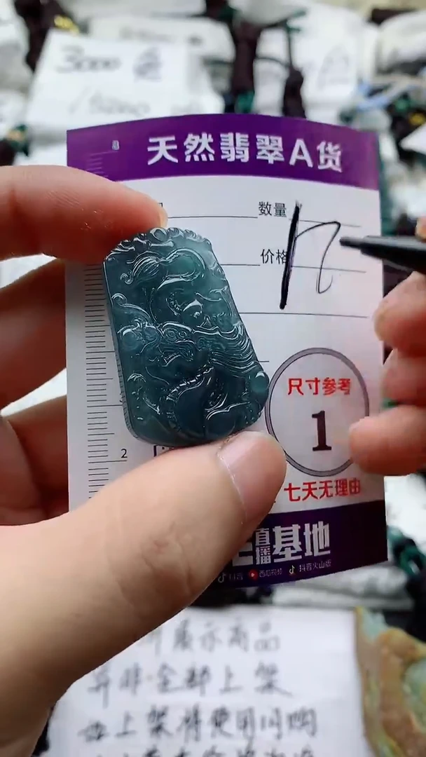 颈饰未镶嵌翡翠888