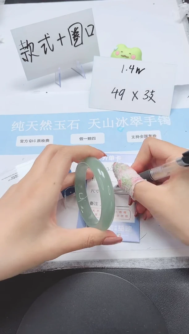 石英质玉手镯未镶嵌A246-54.2