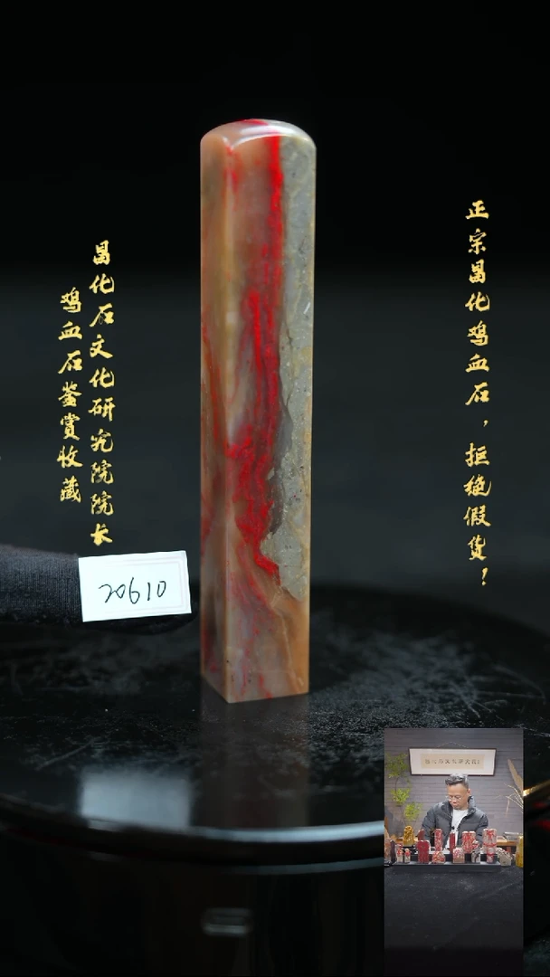 【闪购商品】昌化鸡血石206101111111111