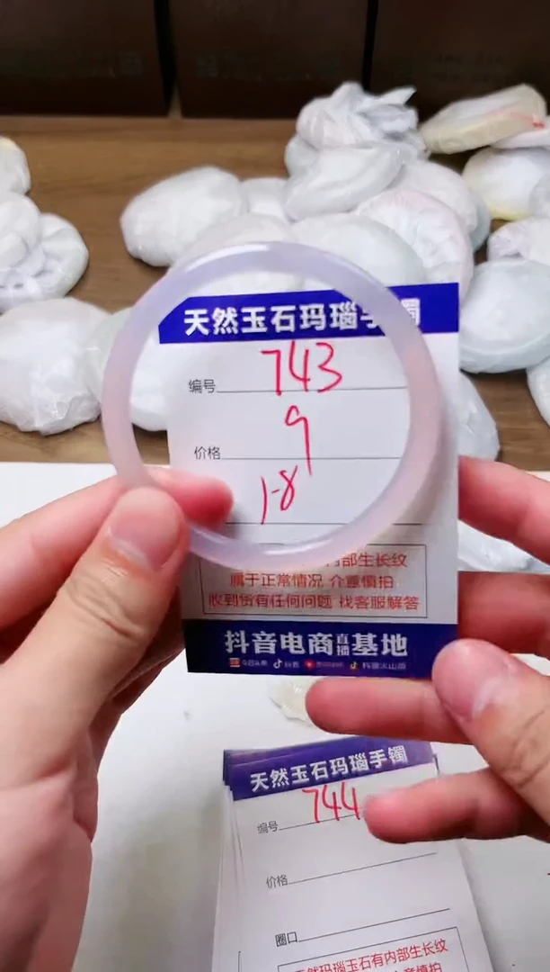 玛瑙/玉髓手镯未镶嵌743