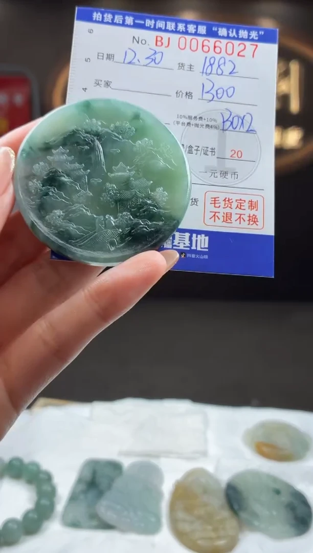 未镶嵌定制翡翠@***生BJ0066027