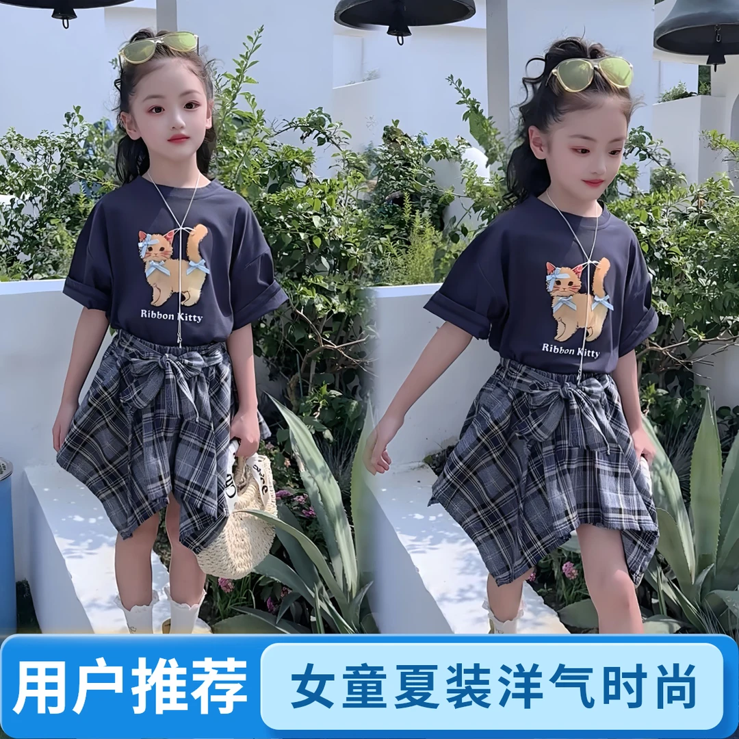 女童夏季套装儿童潮款洋气休闲女孩中大童格子裙+短袖T恤两件套12