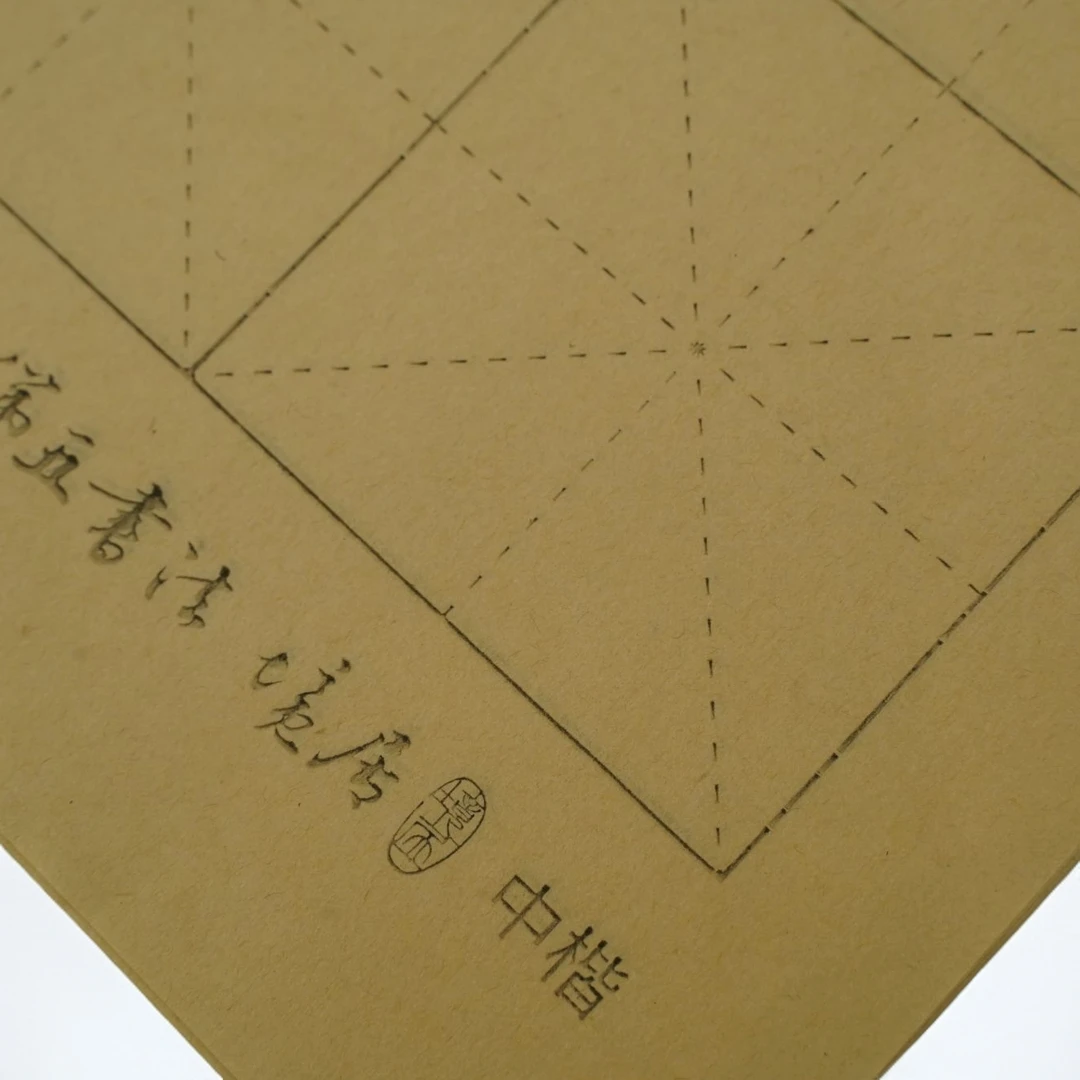 【第五老师】强烈推荐中楷纸+勤礼碑教程字帖  书法初学者必备