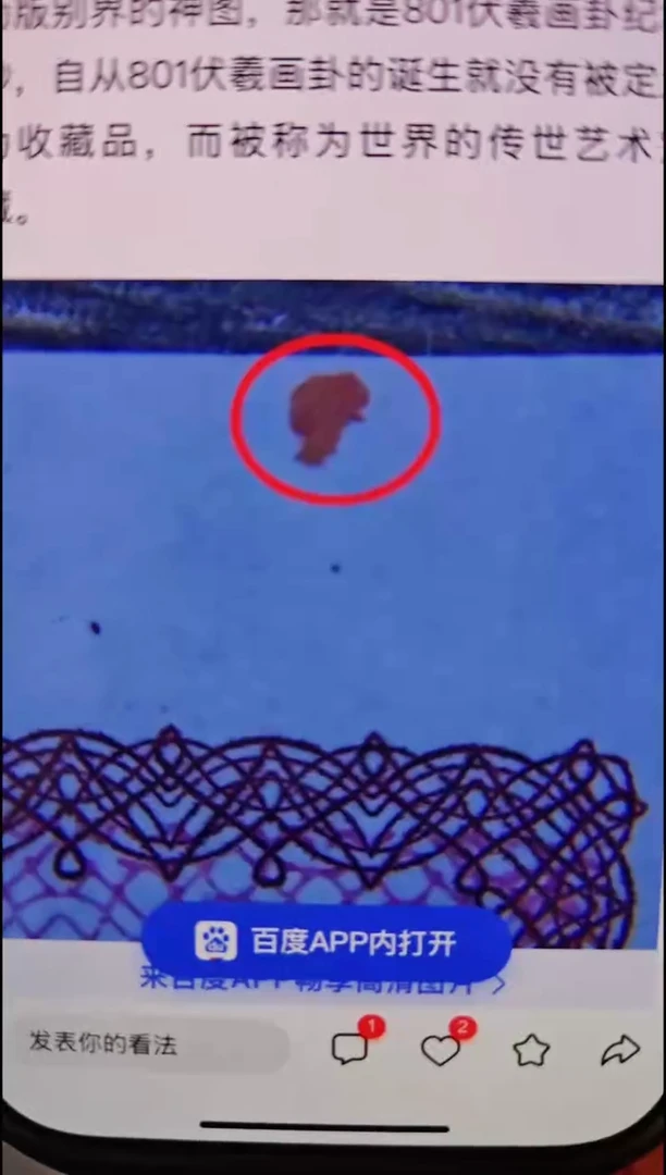 【闪购商品】【淼淼】伏羲画卦（号码多样发货）十张