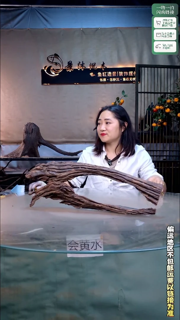 景沐沉木C732  52-11-19