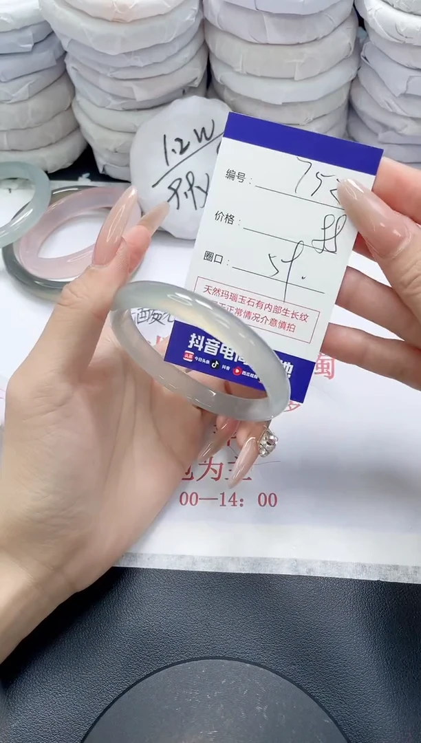 未镶嵌手镯玛瑙/玉髓752