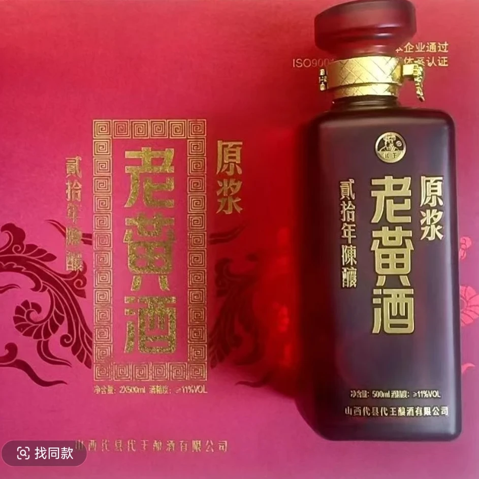 冯氏黄酒20年非遗传承原浆代王500ml*2瓶