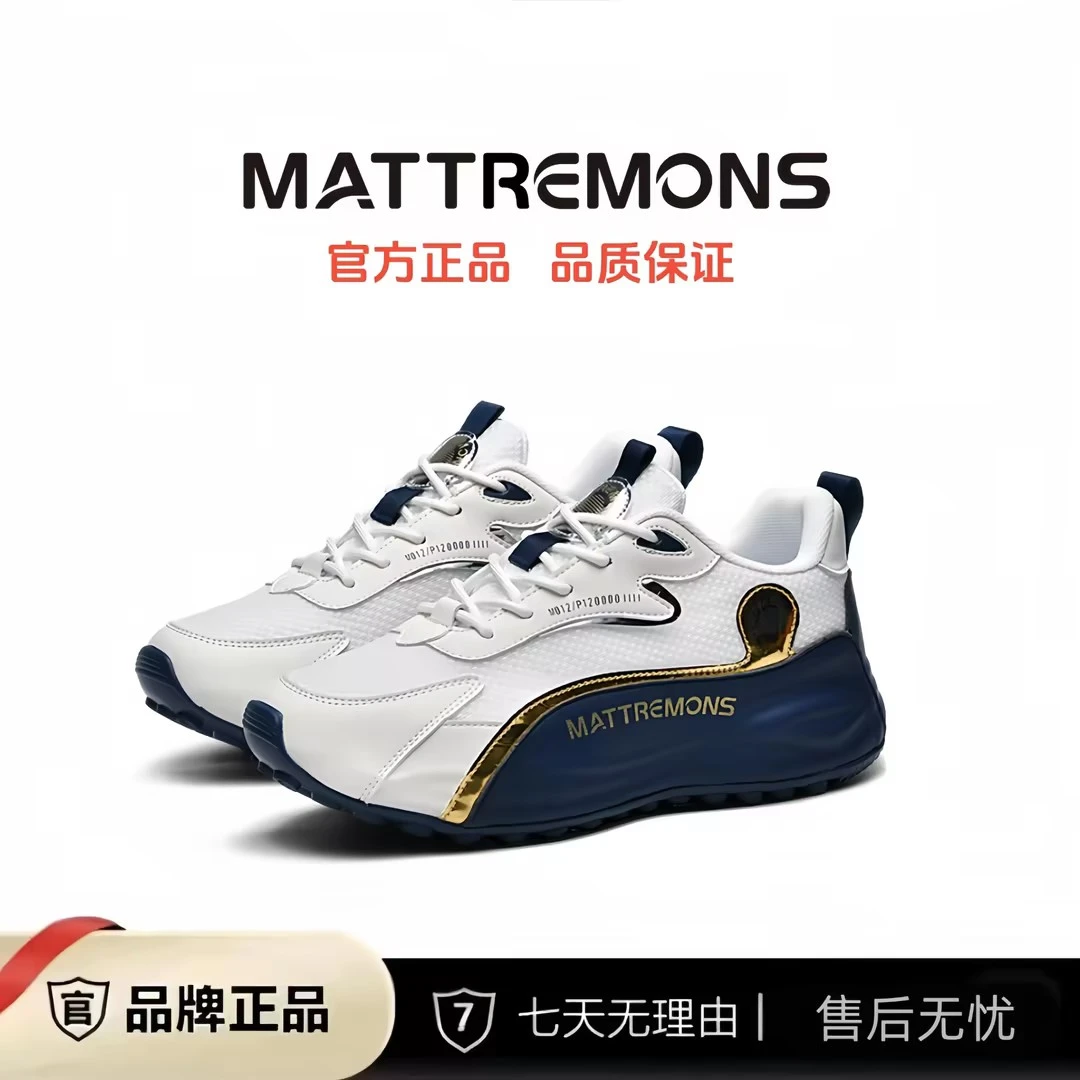 玛特雷蒙斯新款轻奢品线下男女同款运动休闲鞋