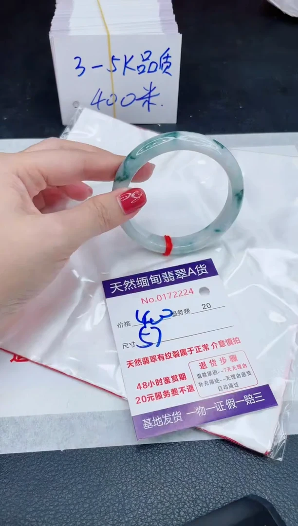 未镶嵌手镯翡翠400.00