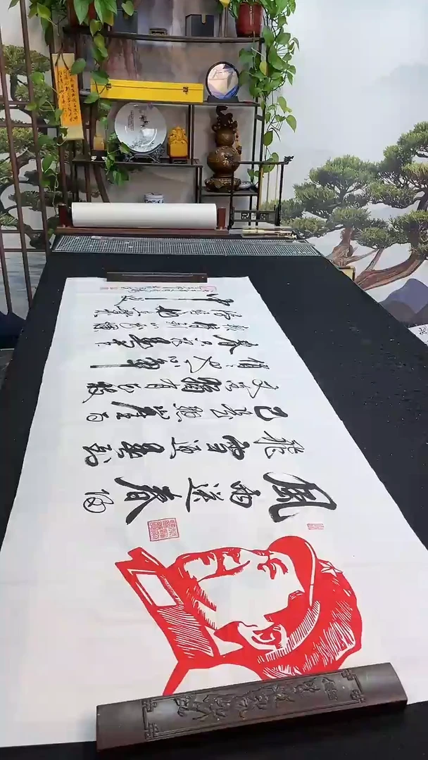 书法咏梅
