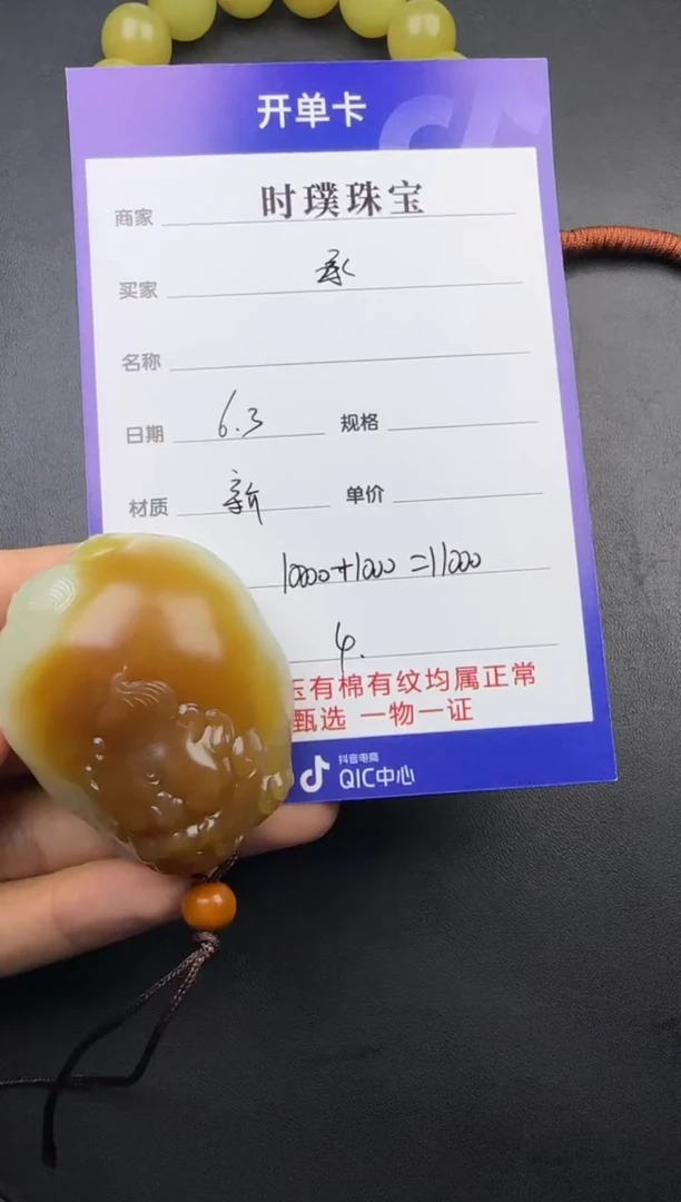 和田玉未镶嵌挂件挂件