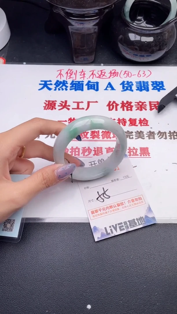 翡翠手镯未镶嵌31