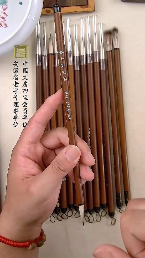 【老笔特制七紫三羊】限时福利发2支