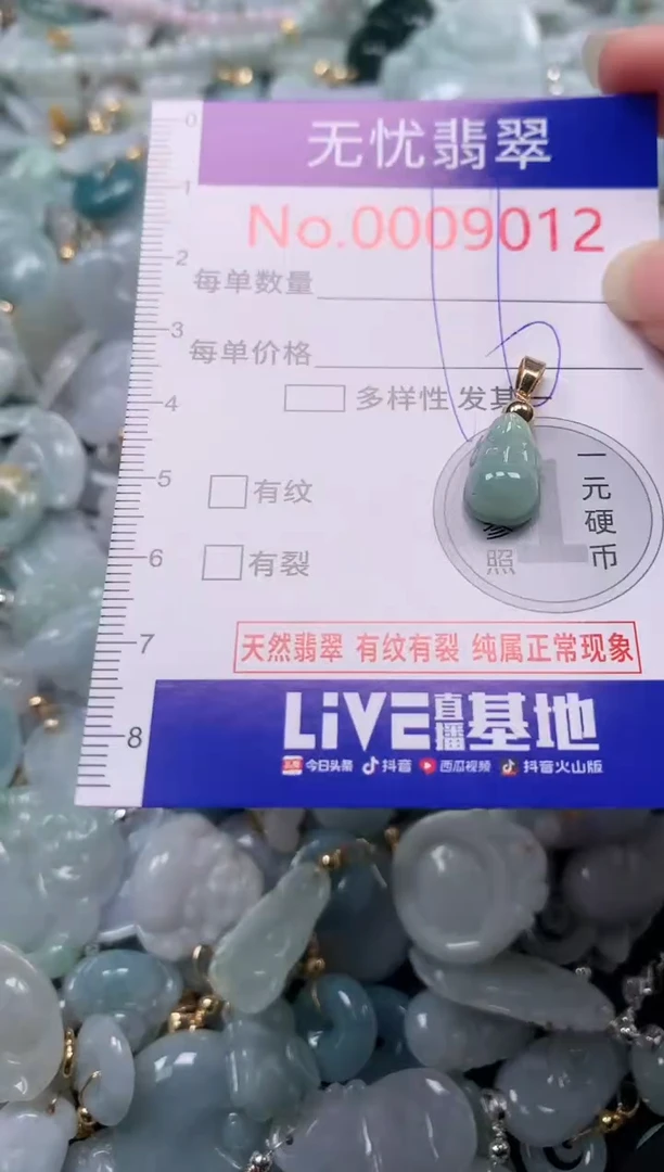 吊坠(不含链)未镶嵌翡翠9012