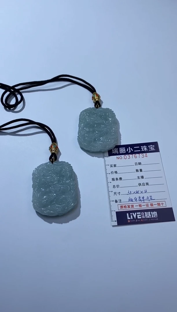 颈饰未镶嵌翡翠怀****g 376855/翡翠龙牌  多样性一件发