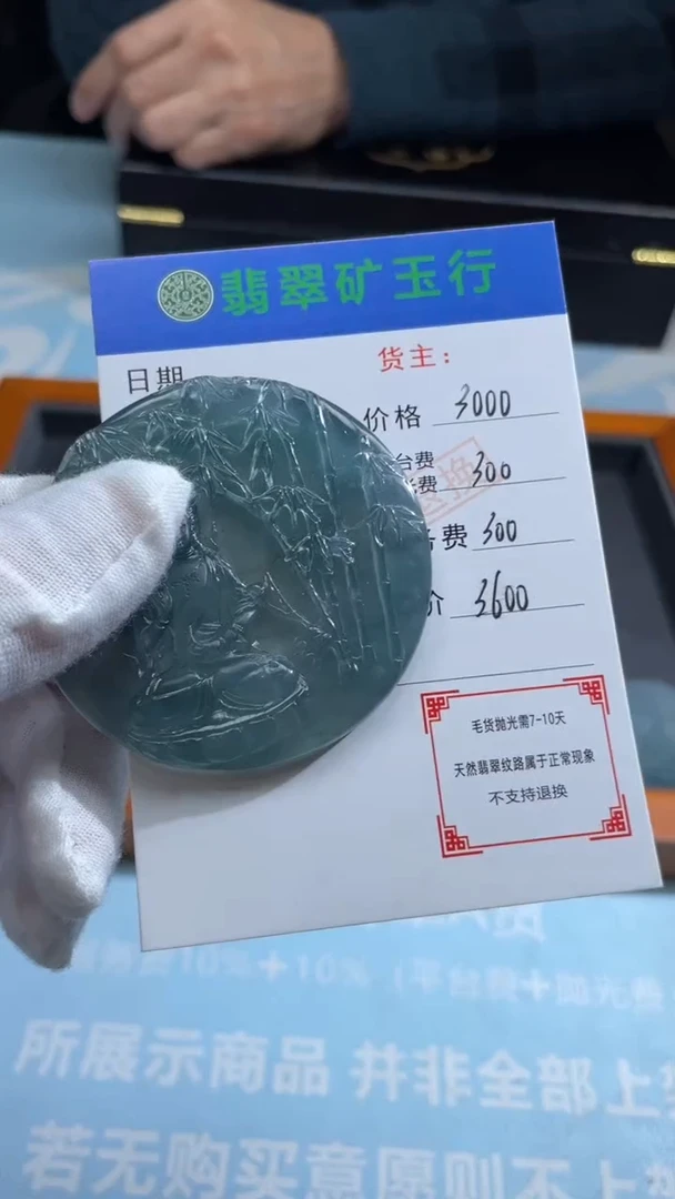 未镶嵌定制翡翠乡****记-毛货-不退不换