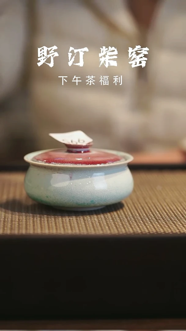 野汀柴窑手工手作@@YT995
