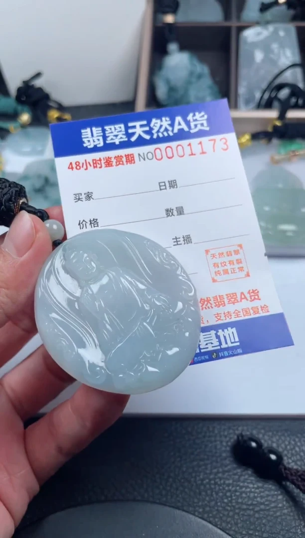 颈饰未镶嵌翡翠