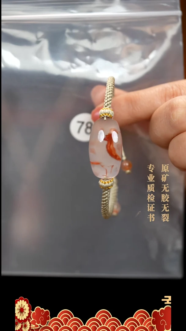 未镶嵌手绳南红玛瑙七***…原矿无优化无胶裂手牌