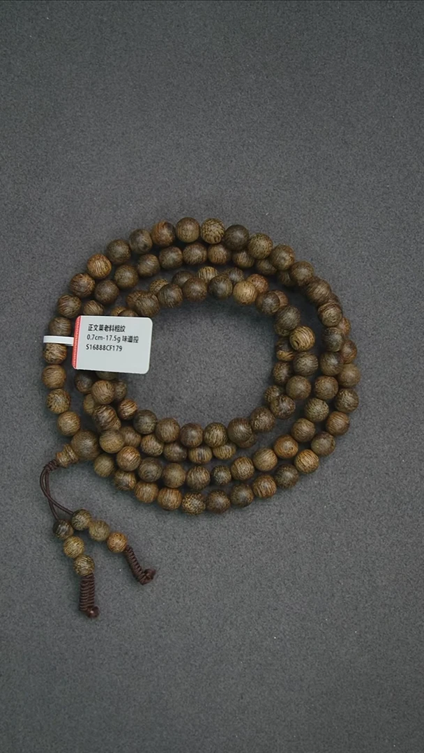 沉香手串0.7-17.5g 正区文莱粗纹老料 味道控