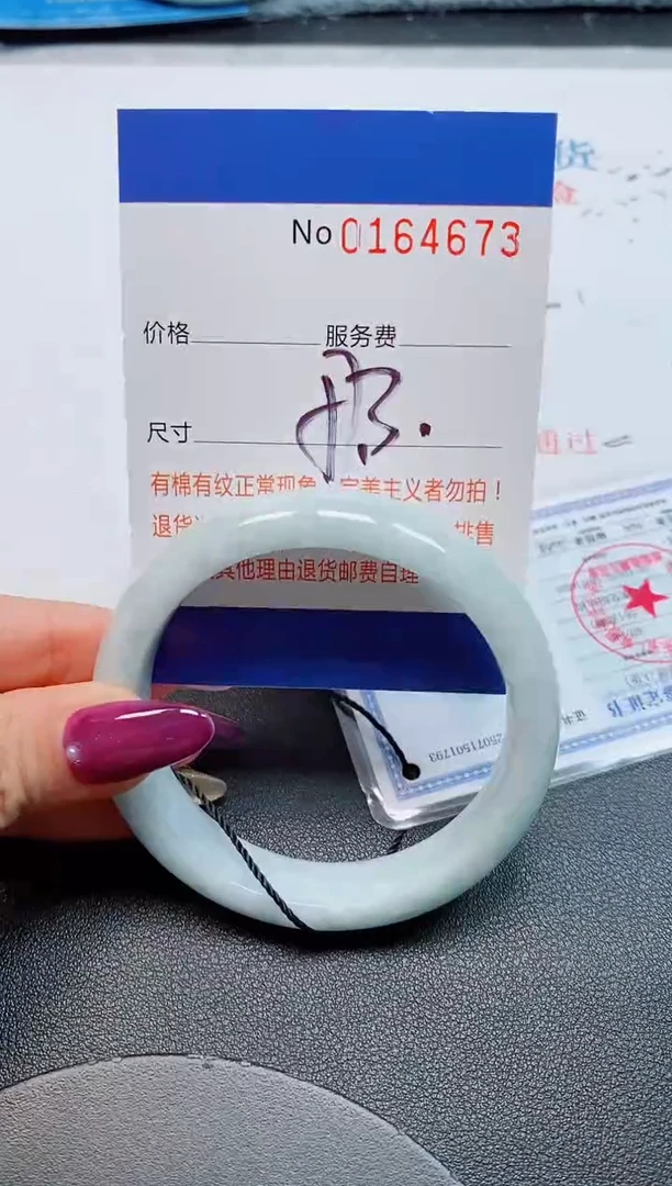 未镶嵌手镯翡翠天然缅甸翡翠164673