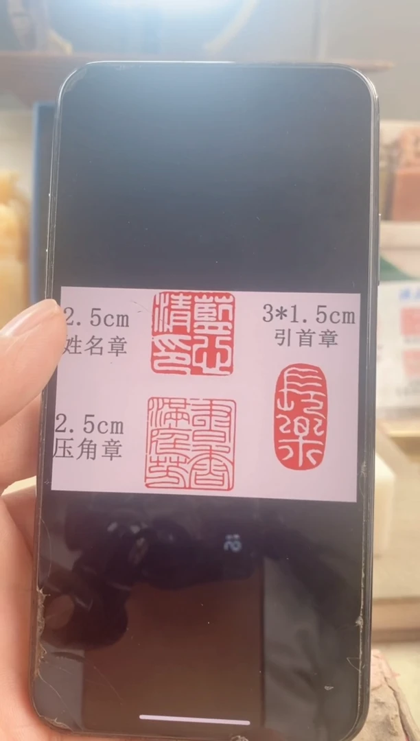 巴林石印石深****9神木石套装