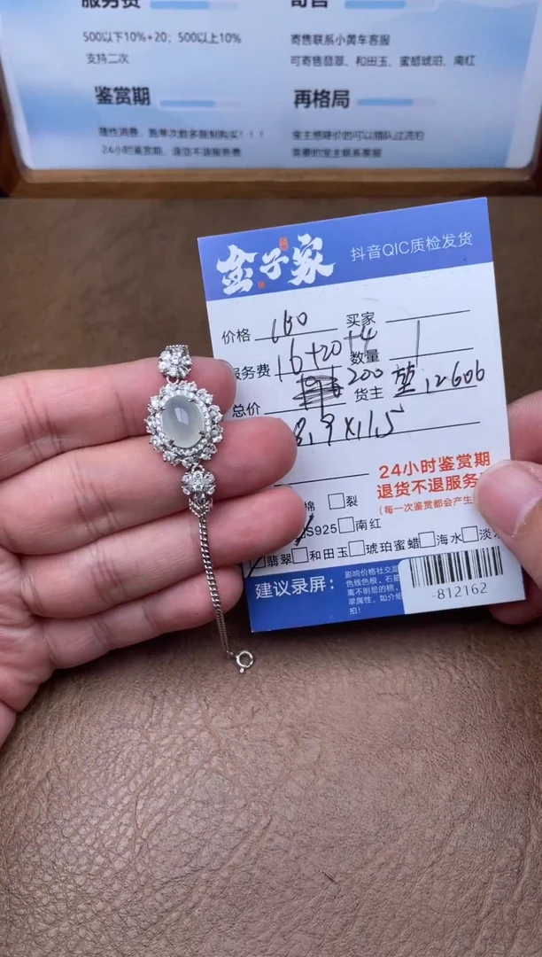 颈饰银S925镶嵌翡翠手串多人-812162