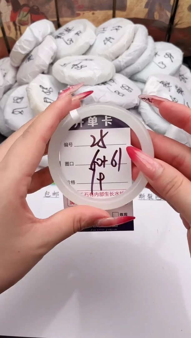 未镶嵌手镯石英质玉25    60-61