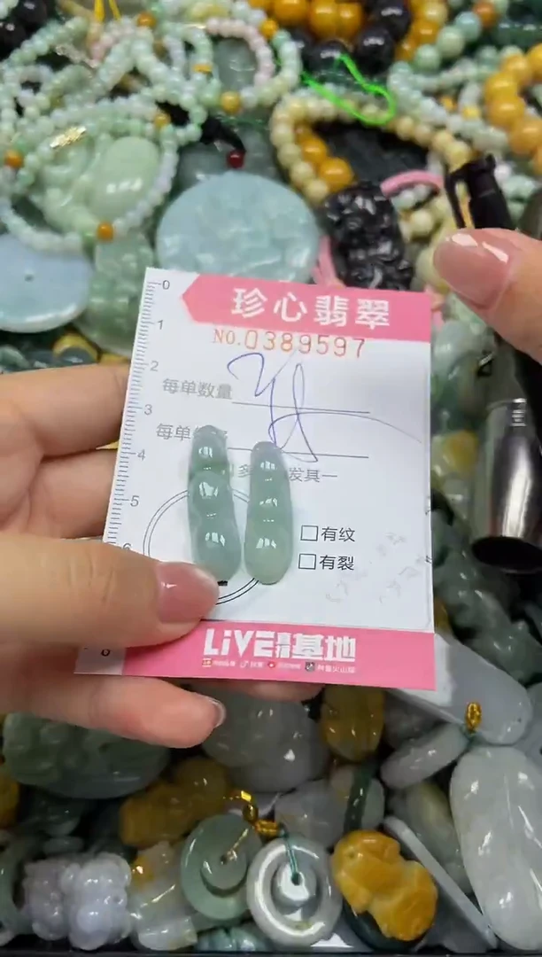 颈饰未镶嵌翡翠闪购0389597