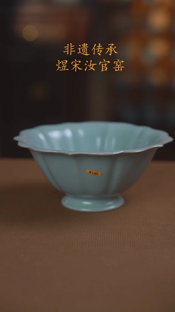 A165花口碗17公分