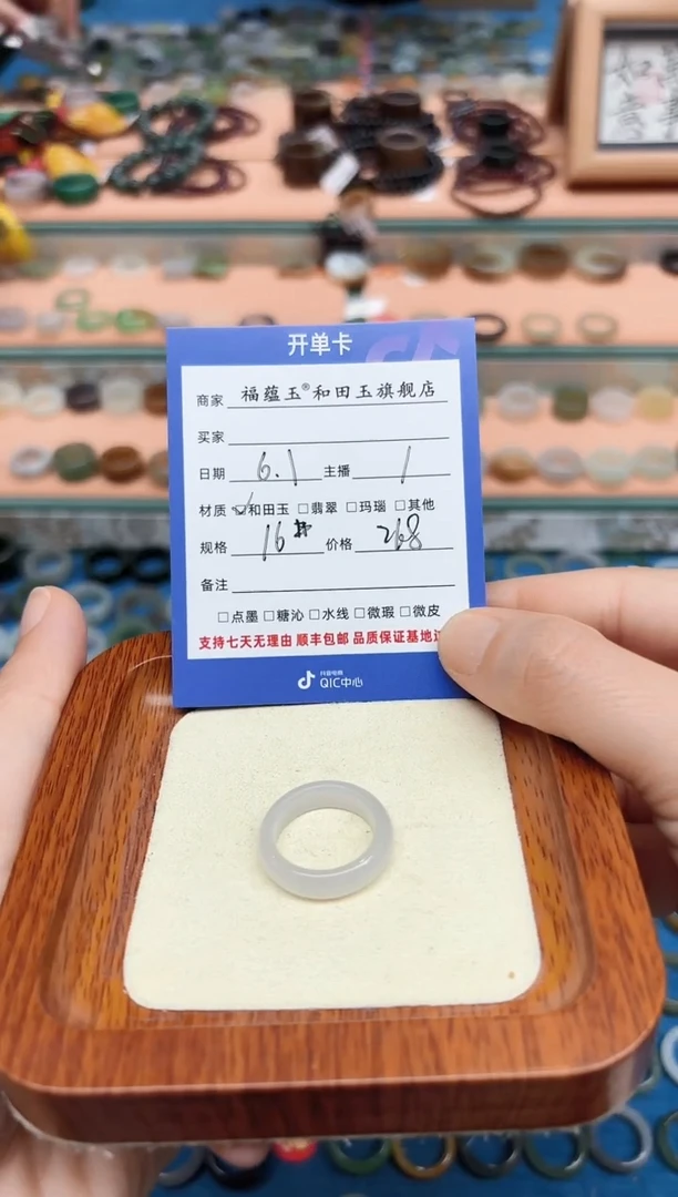 和田玉戒指未镶嵌16号