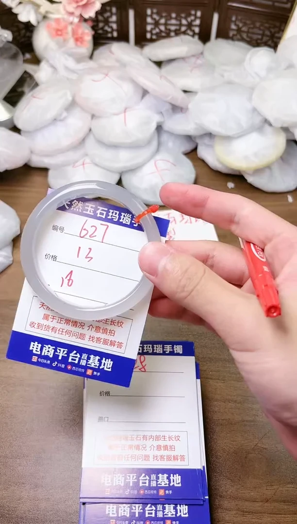 手镯玛瑙/玉髓未镶嵌627