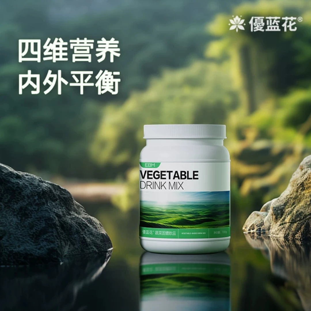 优蓝花蔬菜粉大容量家庭装营养代餐蛋白粉