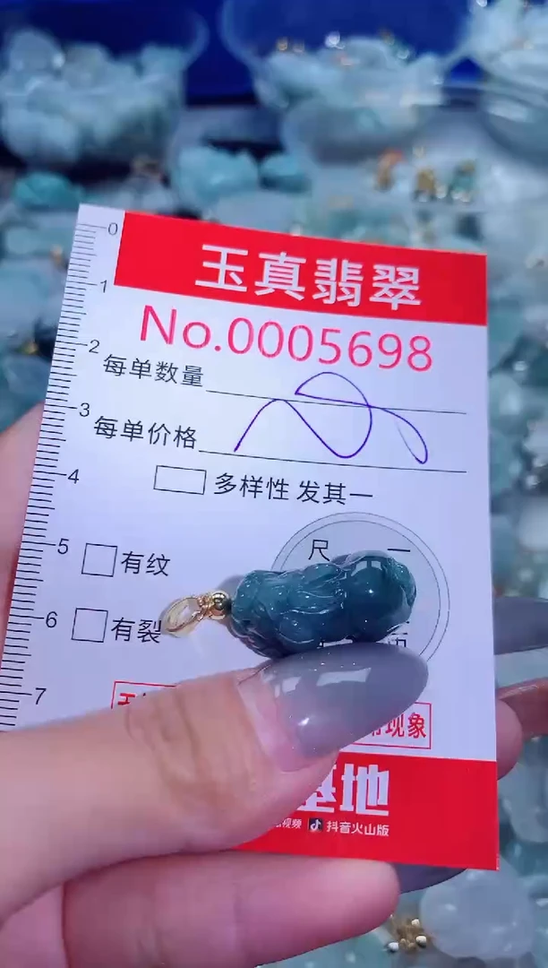 吊坠(不含链)未镶嵌翡翠5698