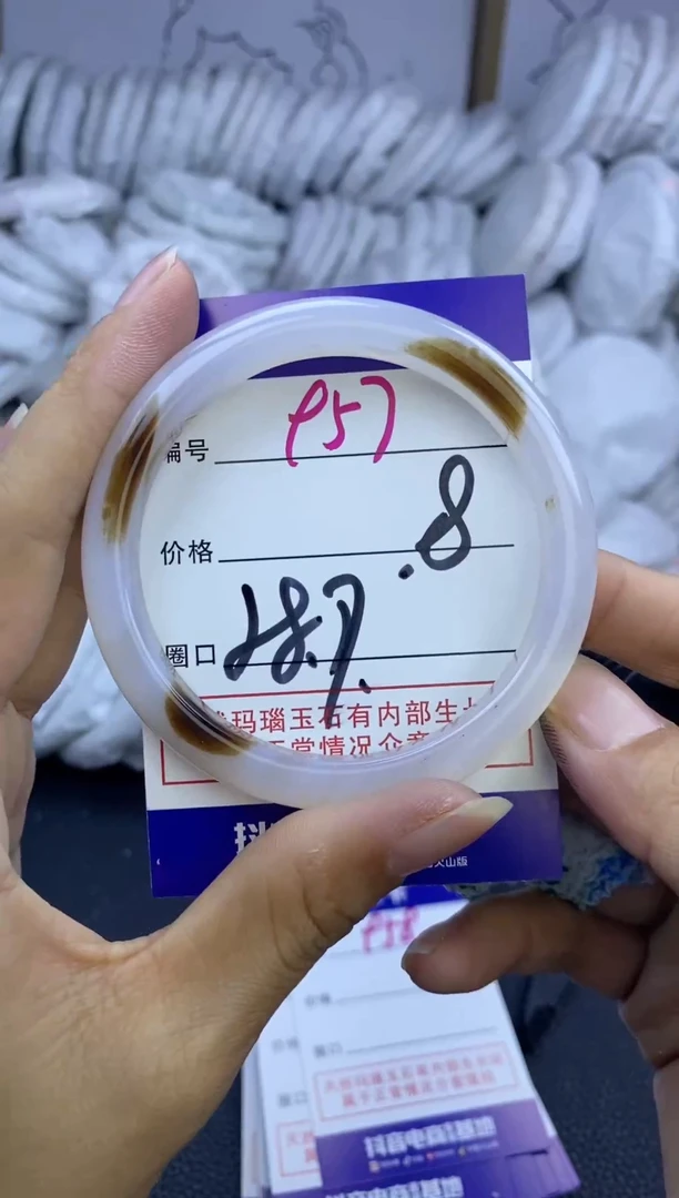 手镯玛瑙/玉髓未镶嵌957