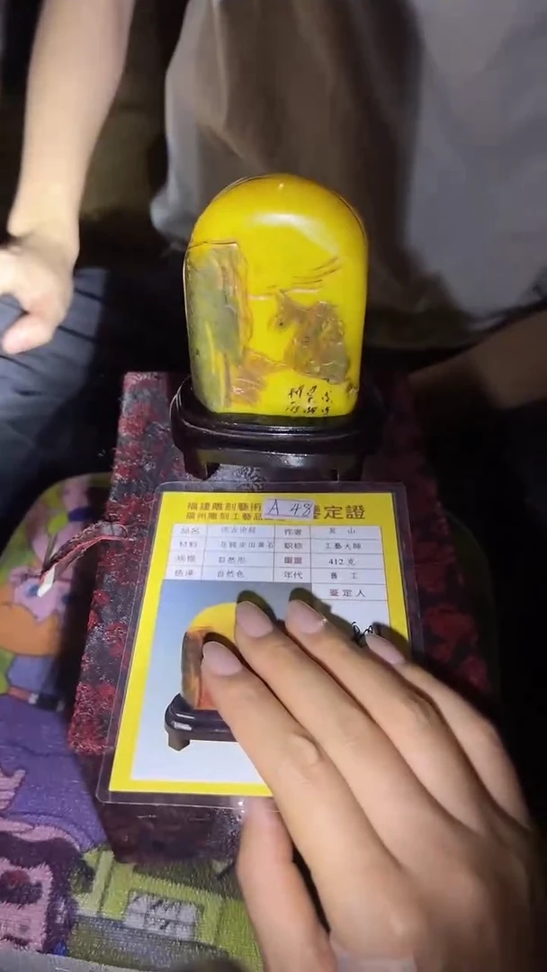 【闪购商品】【闪购商品】印章带证带底座和盒