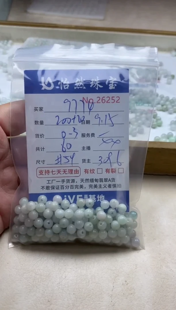 未镶嵌手链翡翠用****4单：20452