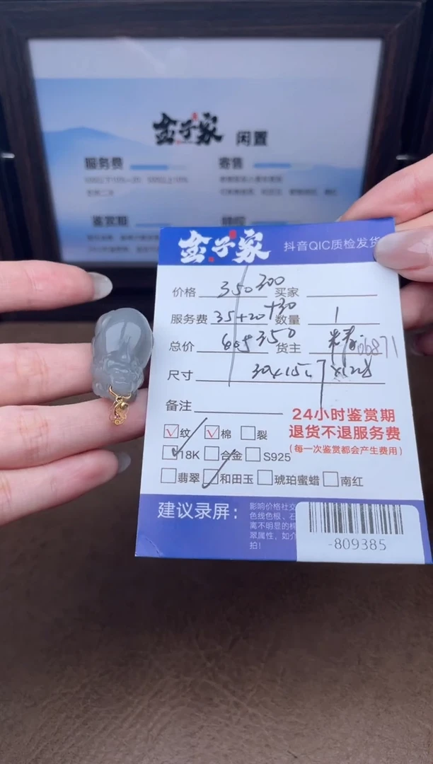 颈饰18K金镶嵌和田玉多人-809385