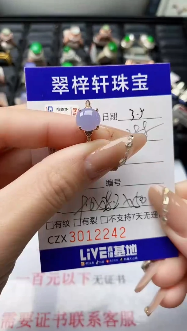 【闪购商品】翡翠戒指银S925镶嵌/2242