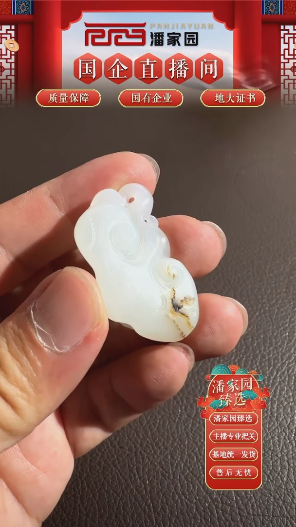 未镶嵌和田玉挂件119-YX-0924-和田玉-如意-新疆-1599-1
