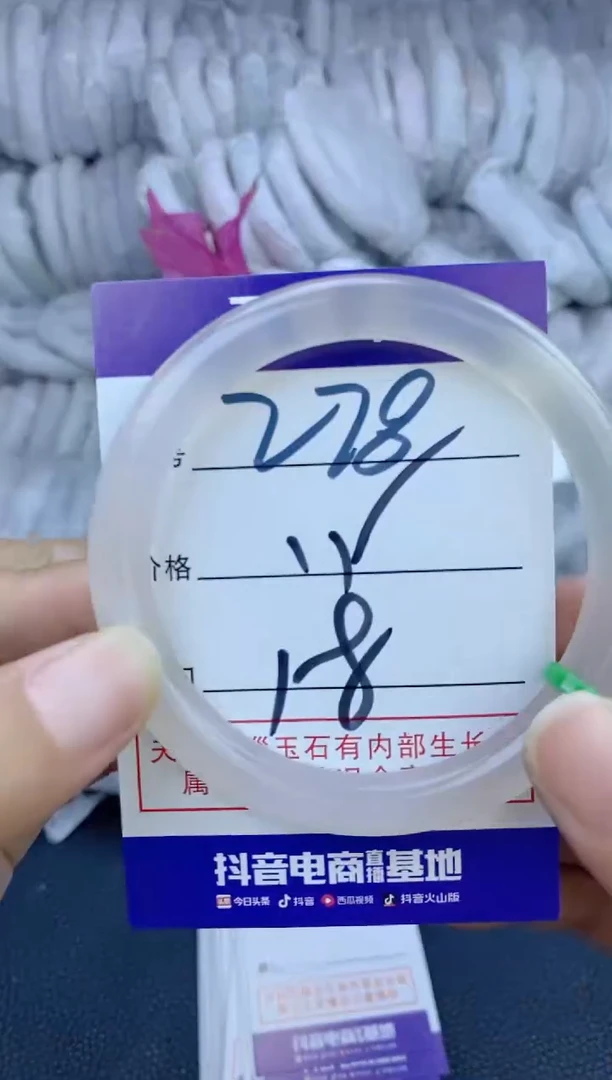 手镯玛瑙/玉髓未镶嵌278